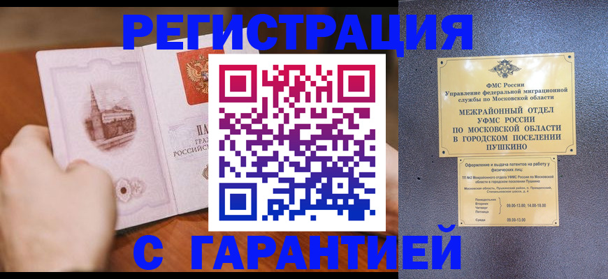 найти адрес прописки в Бородино