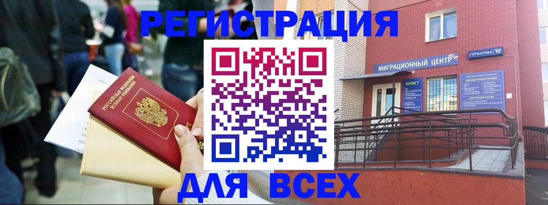 пропишу в квартире в Бородино